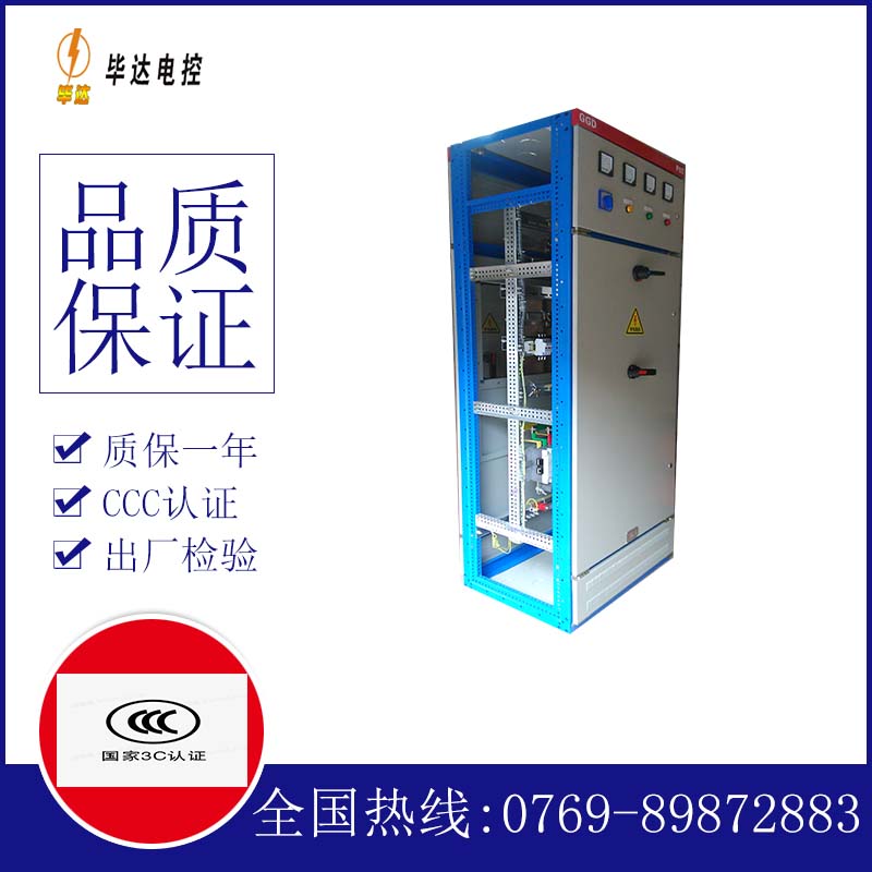 潞城GGD固定式开关柜