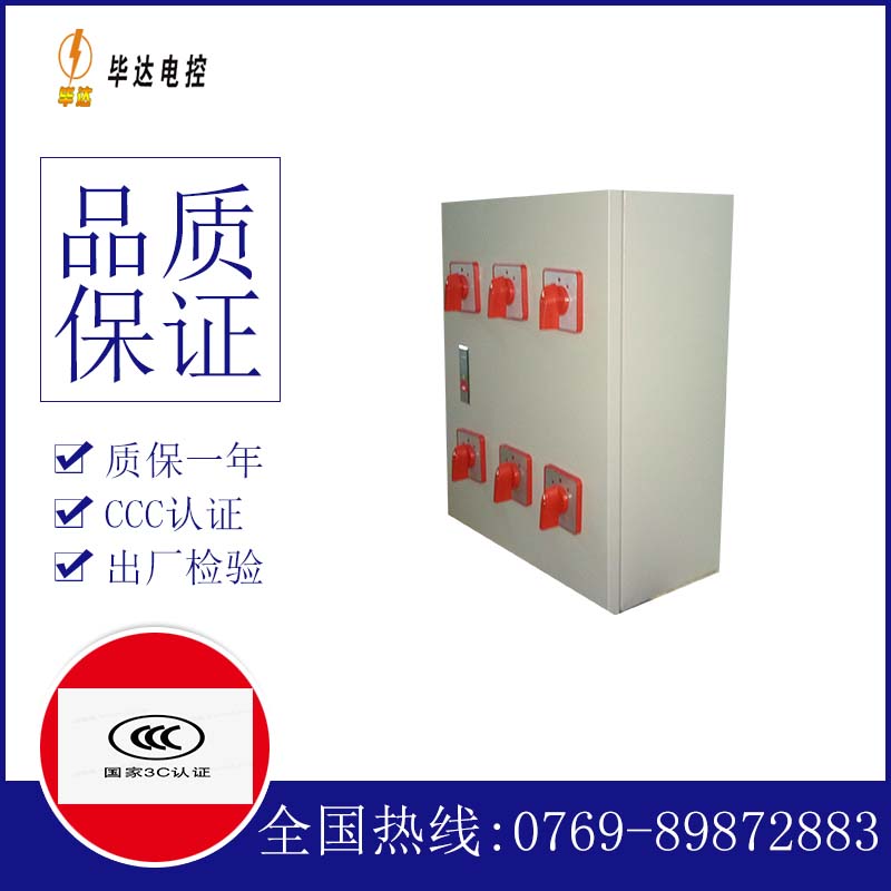 潞城风机控制箱