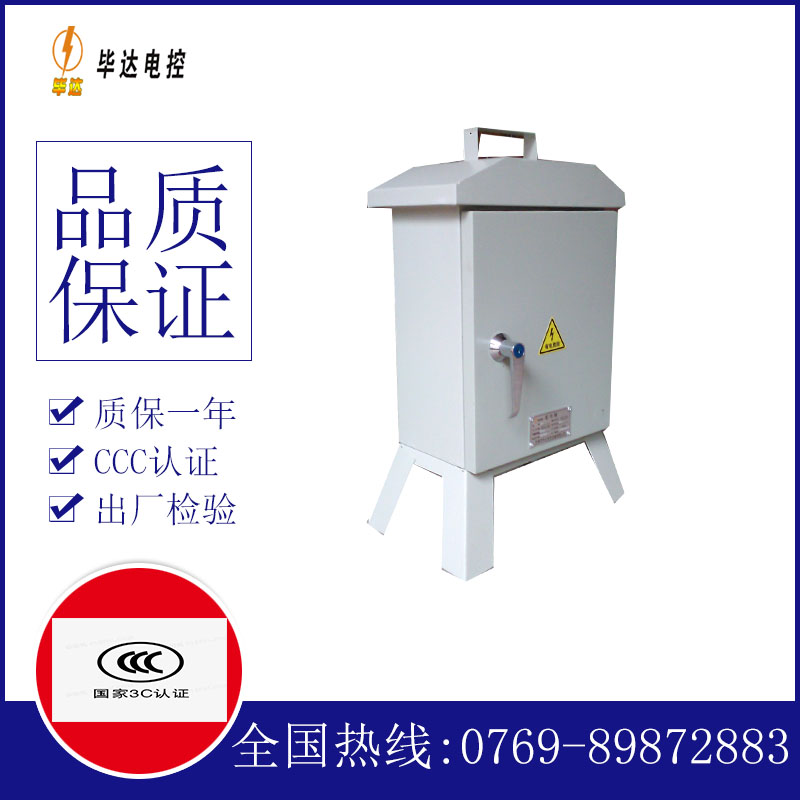 潞城临时控制箱